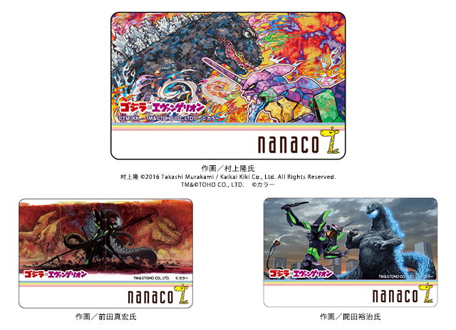 エヴァンゲリオンゴジラ対エヴァンゲリオン nanacoカード B2ポスター付 